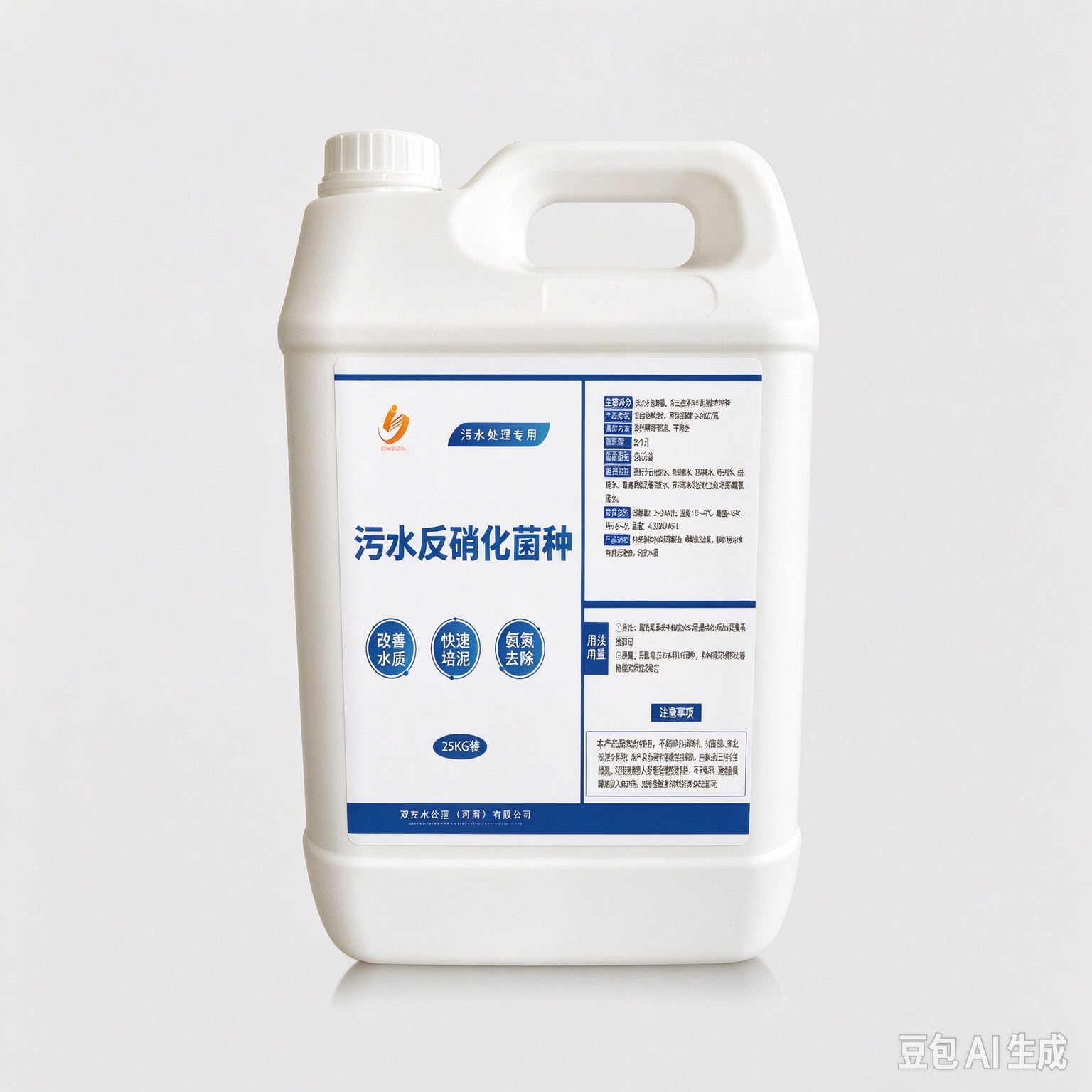 nitrite-removing bacteria